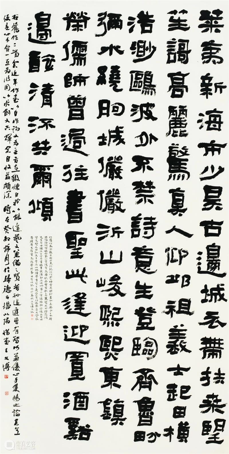 展览 | 全国第十三届书法篆刻展览进京展(上海巡展)今日重磅开幕 全国 书法 进京展 上海 中国书法家协会 上海市文学艺术界联合会 上海市书法家协会 中华艺术宫 上海美术馆 重磅 崇真艺客